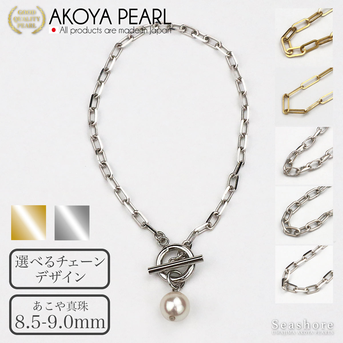 ブレスレット 真珠 一粒 レディース 【8.5-9.0mm】 マンテル バロックパール 真鍮 アコヤ あこや 真珠 おしゃれ シンプル シルバー / ゴールド ( 5041 / 5043 )