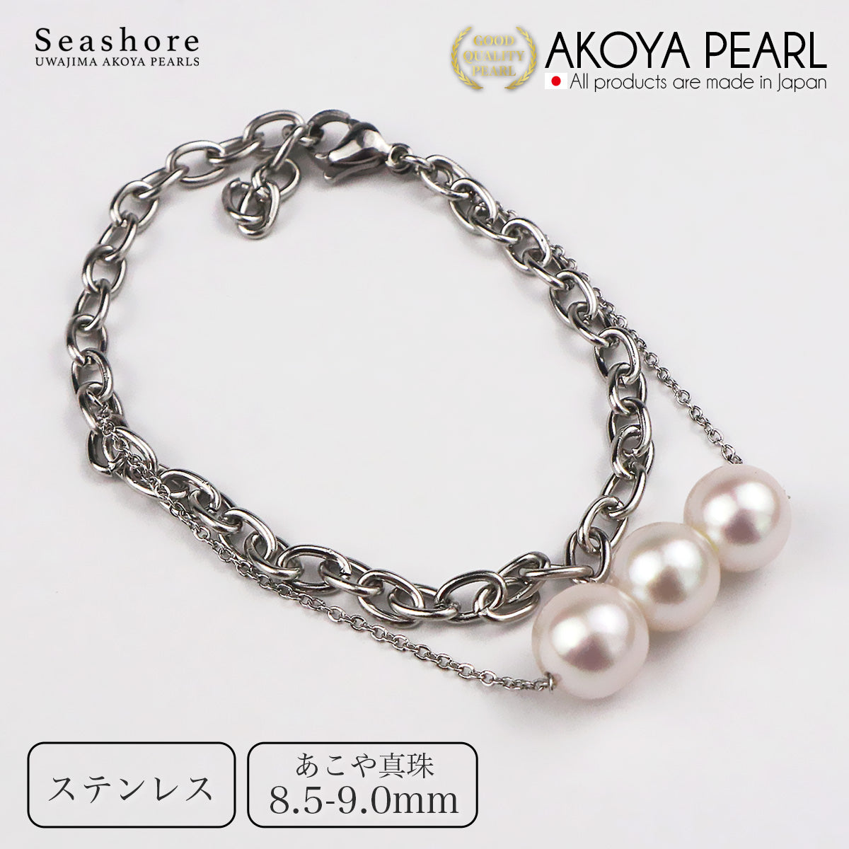 あこや真珠 3珠 ブレスレット 8.5-9.0mm レディース 2連 ホワイト ステンレス オーバルチェーン アコヤ パール 保管用グレーケース付 (6630)