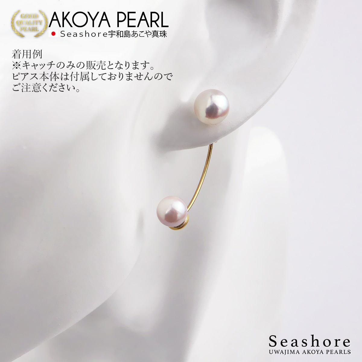あこや真珠 バックキャッチ カーブ レディース 6.0-7.0mm 両耳用 ピアスキャッチ 真鍮 ゴールド ロジウム アコヤ パール アレンジ おしゃれ