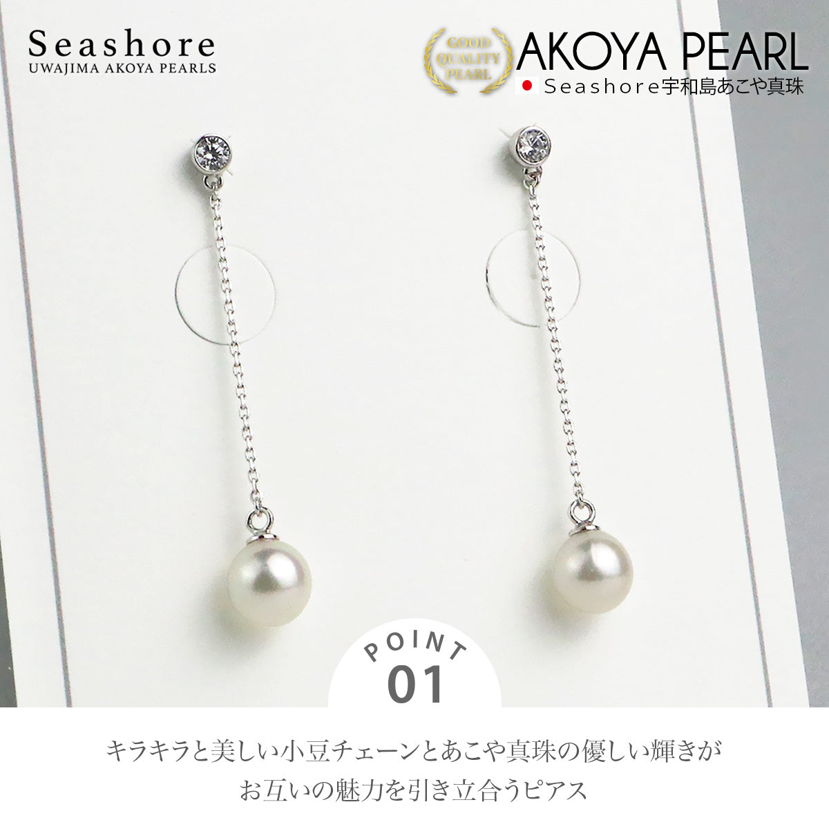 Women's White Zirconia Pearl Chain Earrings, 7.0-7.5mm, SV925, with Storage Case, for Binaural Use, Akoya Pearl Dangle (5764)