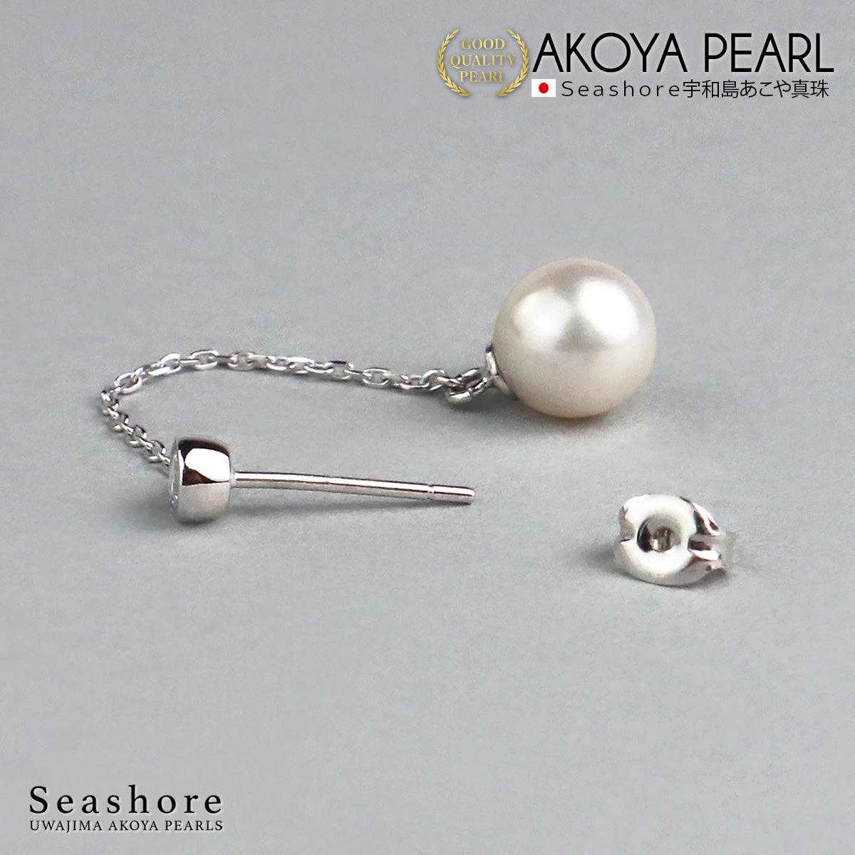 真珠 チェーンピアス ジルコニア レディース ホワイト 7.0-7.5mm SV925 保管用ケース付 両耳用 ぶら下がり あこや アコヤ パール (5764)