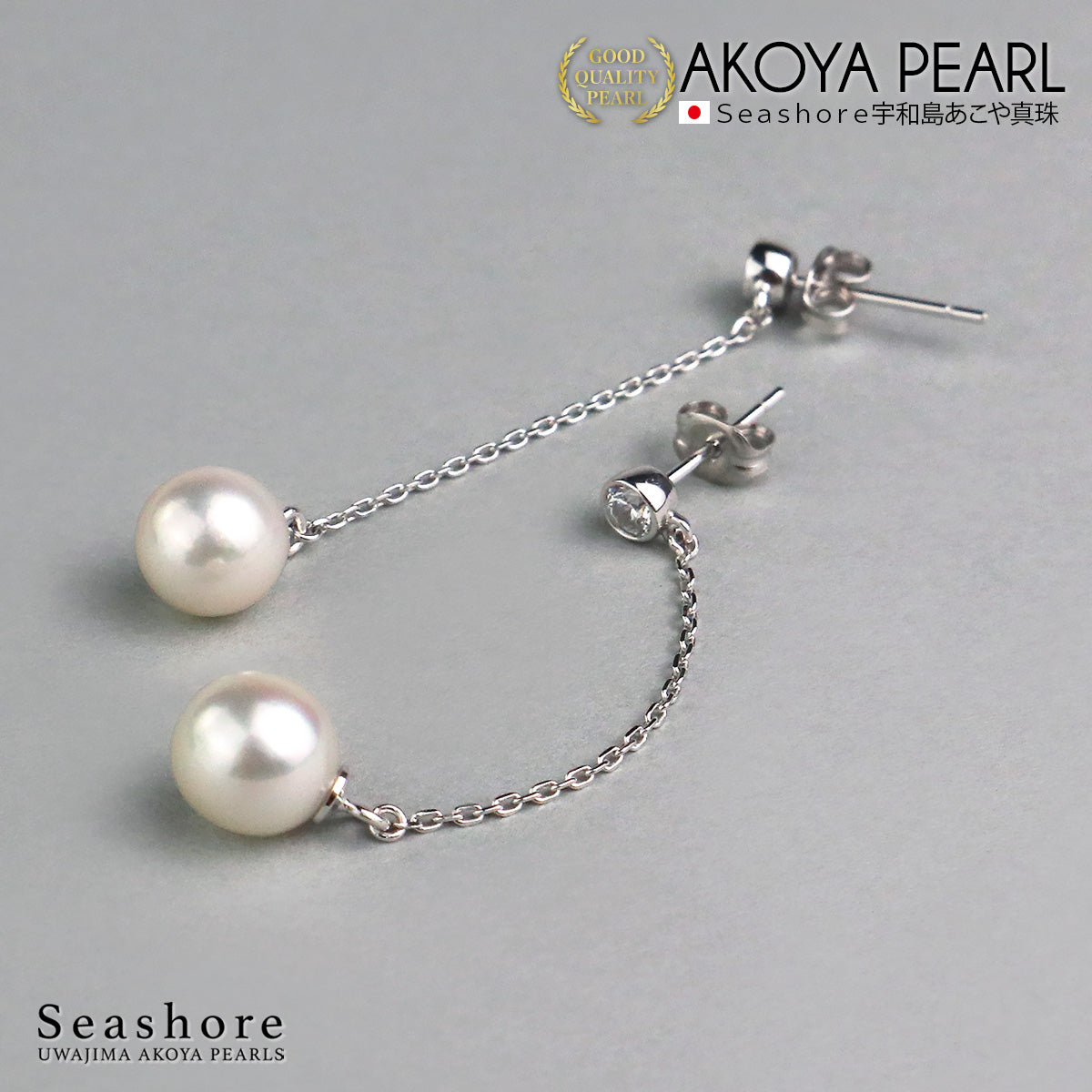 真珠 チェーンピアス ジルコニア レディース ホワイト 7.0-7.5mm SV925 保管用ケース付 両耳用 ぶら下がり あこや アコヤ パール (5764)
