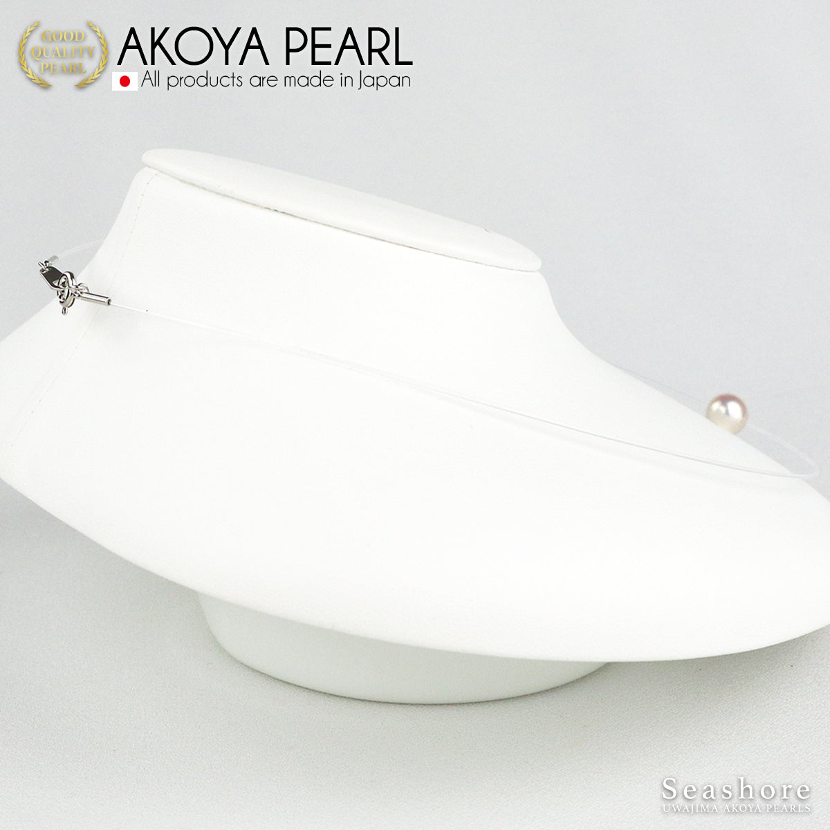 あこや真珠 クリアチョーカー ネックレス ホワイト【8.0-9.0mm】形状記憶 光ファイバー (5985)
