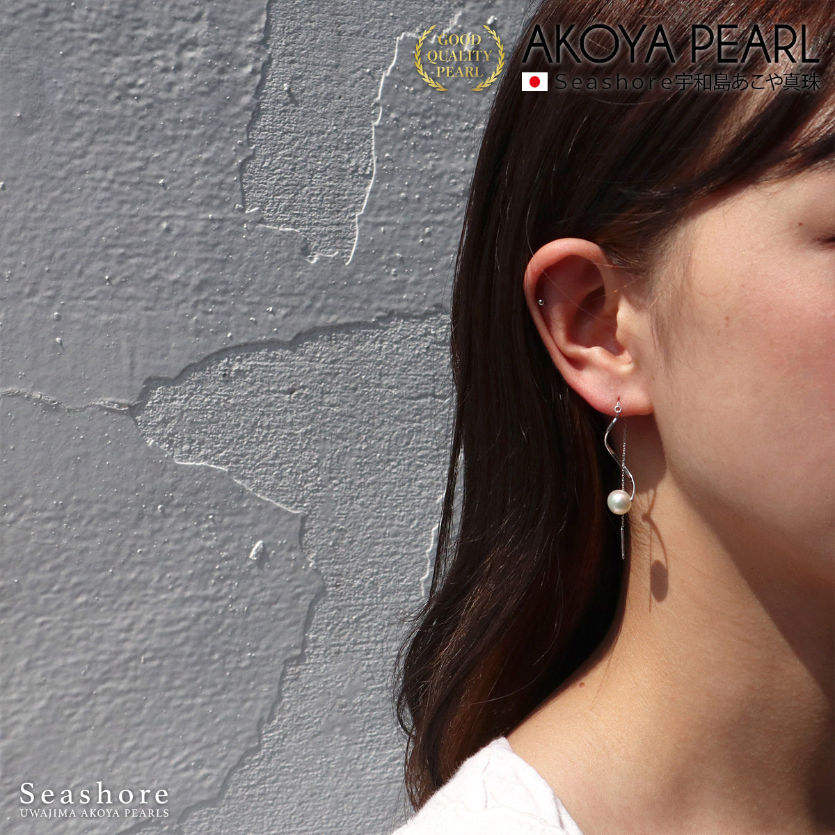 アコヤ真珠 パール ピアス 一粒 ぶらさがり アコヤ ツイスト アメリカンピアス レディース 大珠 【8.0-8.5mm】 ホワイト SV925 保管用ケース付(5917)