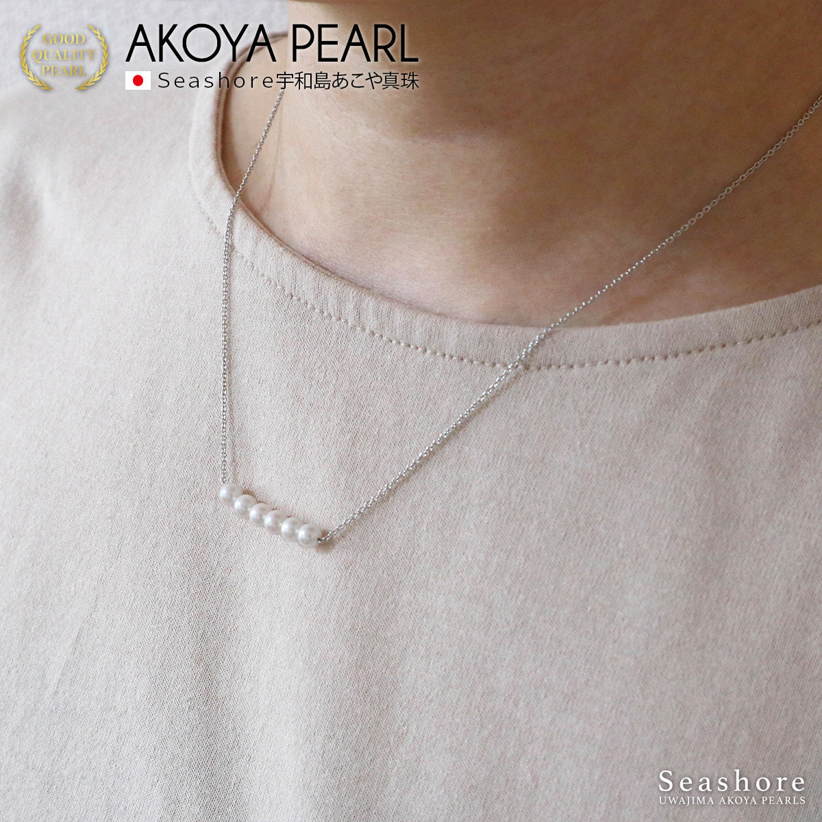Baby pearl 6 bead bar necklace [4.5-5.0mm] SV925 Akoya pearl (3838)