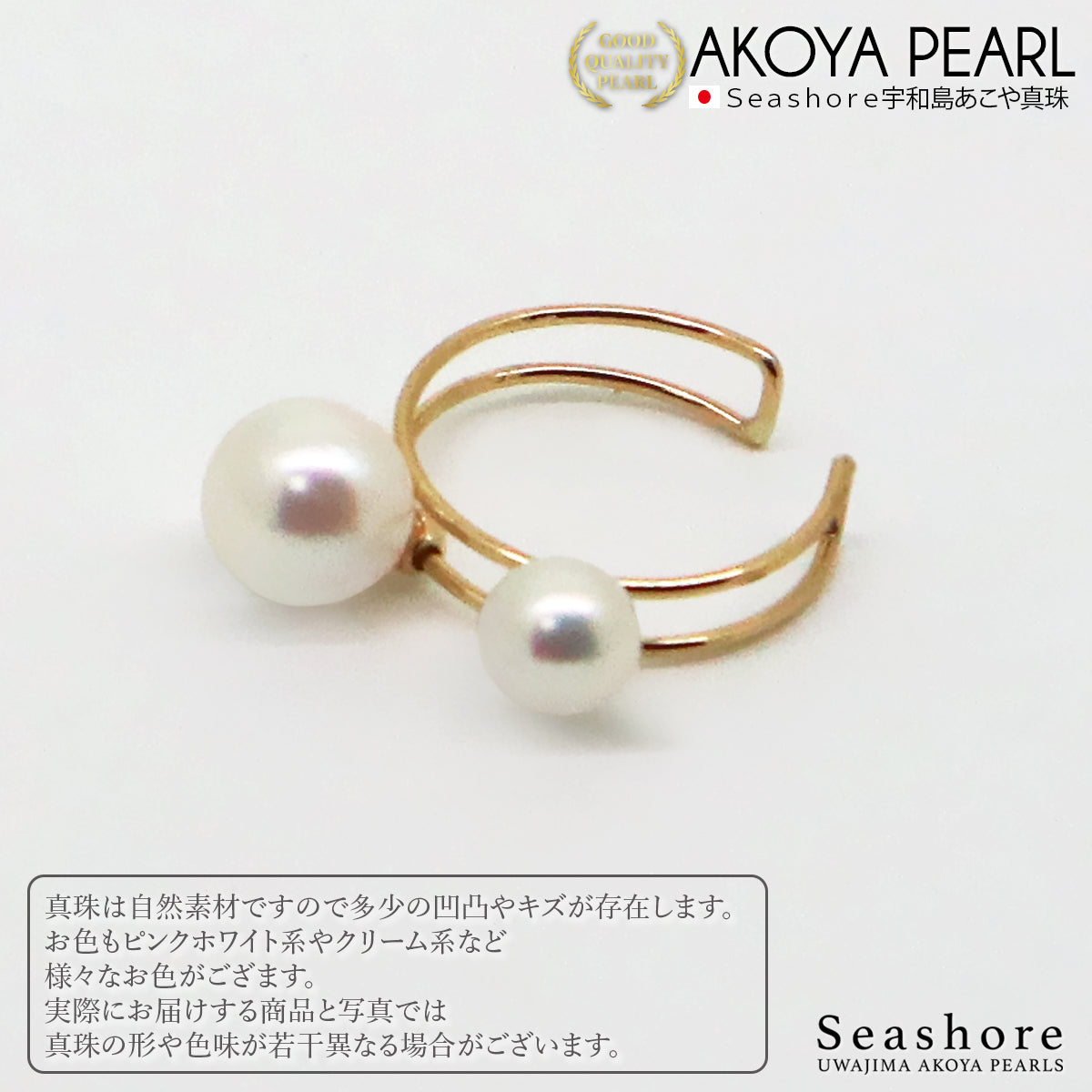 あこや真珠 2珠付 イヤーカフ 片耳用 K18G 【4.5-5.0mm 5.5-6.0mm】 保管用グレーケース付(5794)