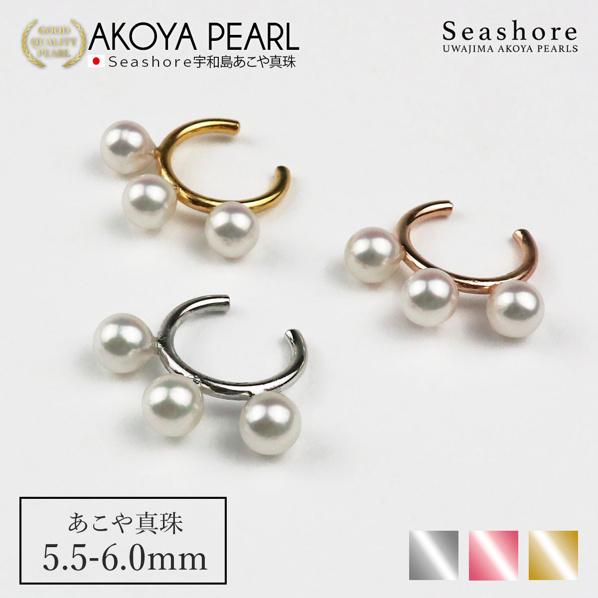 accessories mau ＊ あこやパール イヤーカフ 【公式通販】