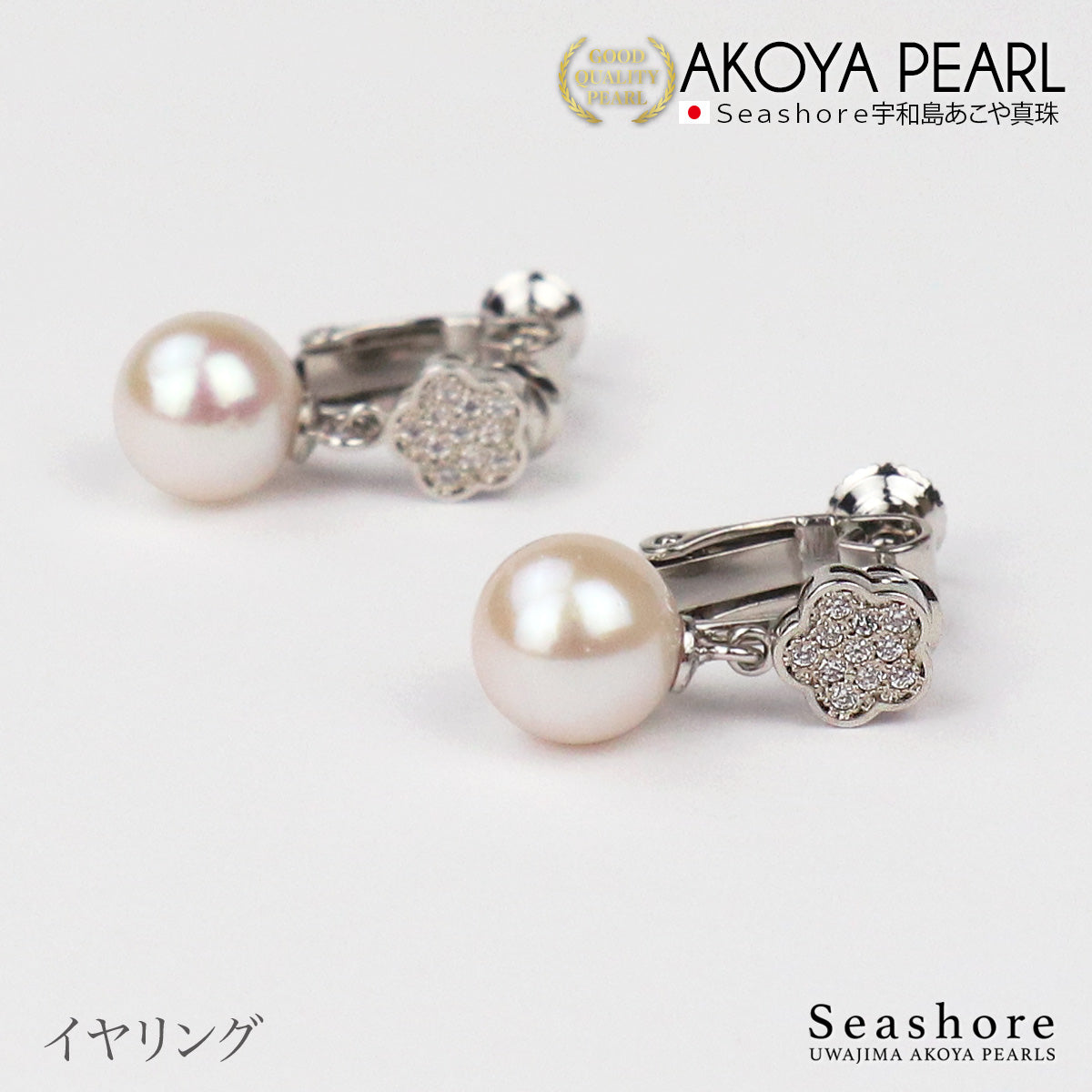 パール イヤリング ピアス 花 フラワー モチーフ 【7.5-8.0mm】 シルバー SV925 ホワイトあこや真珠 保管用グレーケース付