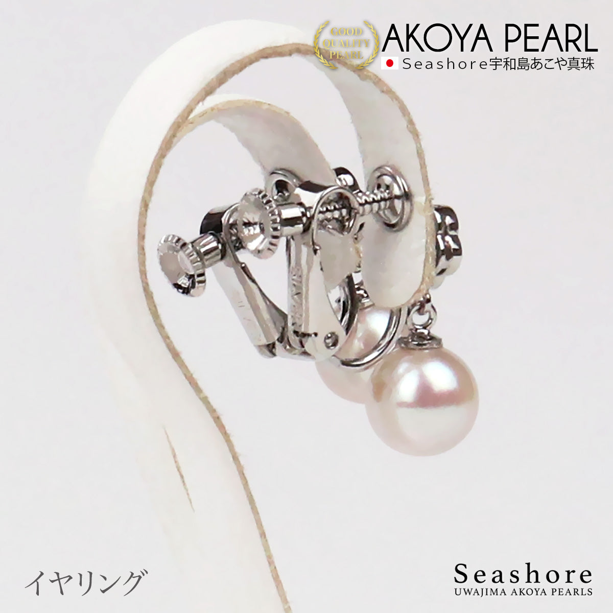 パール イヤリング ピアス 花 フラワー モチーフ 【7.5-8.0mm】 シルバー SV925 ホワイトあこや真珠 保管用グレーケース付