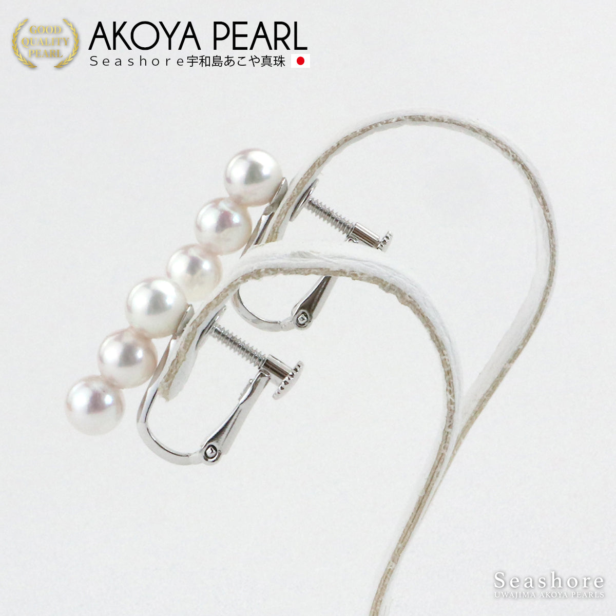 White Akoya Baby Pearl 3-Pearl Earrings, 5.0-5.5mm, SV925, Uwajima Akoya Pearl, with Storage Case (5599)