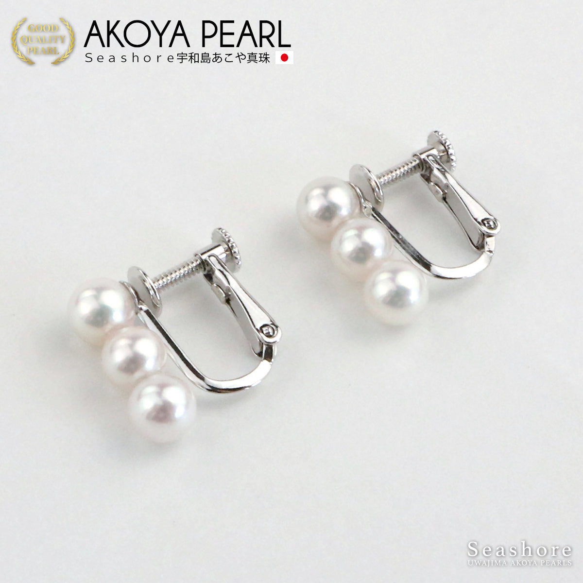 White Akoya Baby Pearl 3-Pearl Earrings, 5.0-5.5mm, SV925, Uwajima Akoya Pearl, with Storage Case (5599)