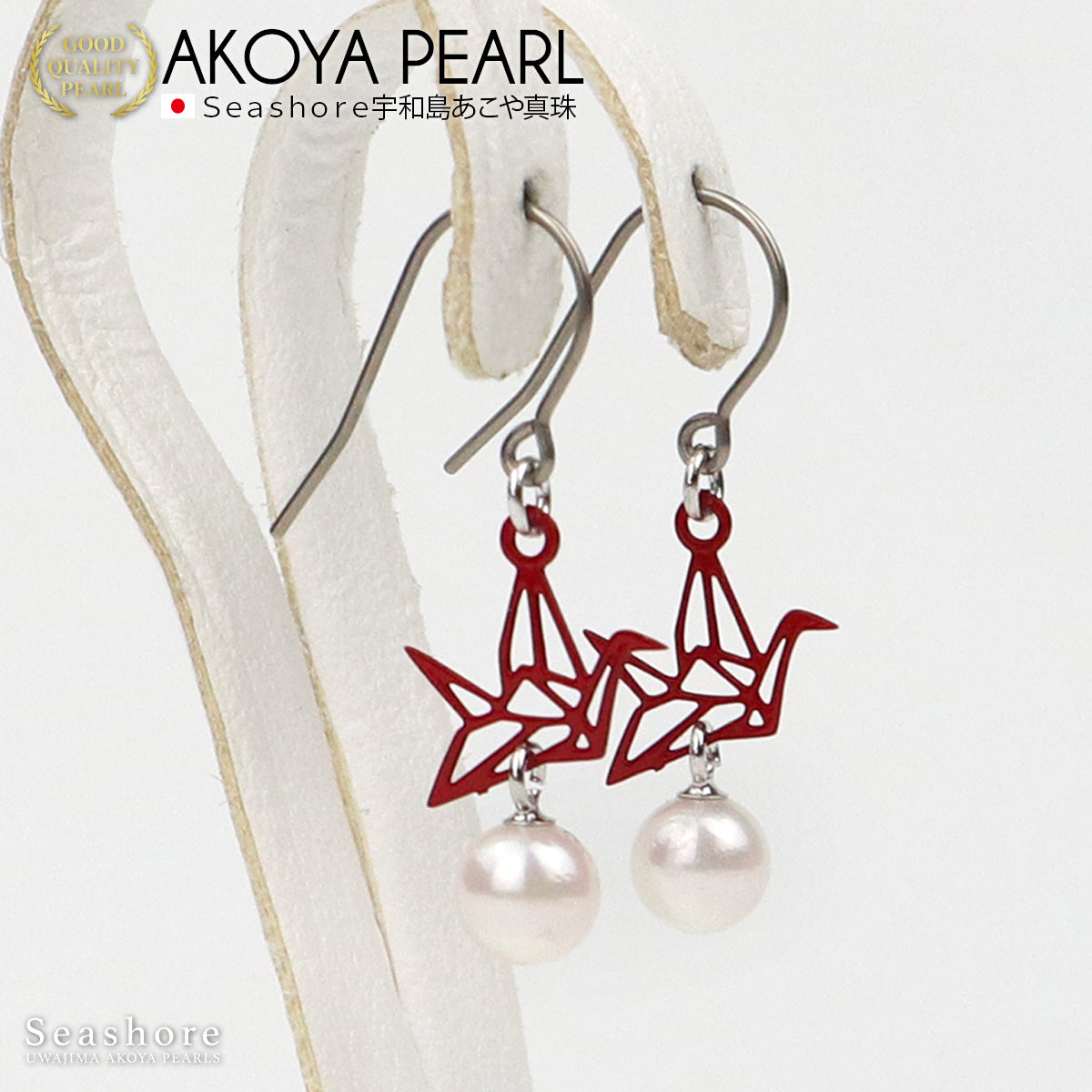 Madonna Pearl Akoya Pearl Earrings/Pierced Earrings, Crane Design, Dangle, 5.0-5.5mm, Akoya Pearl