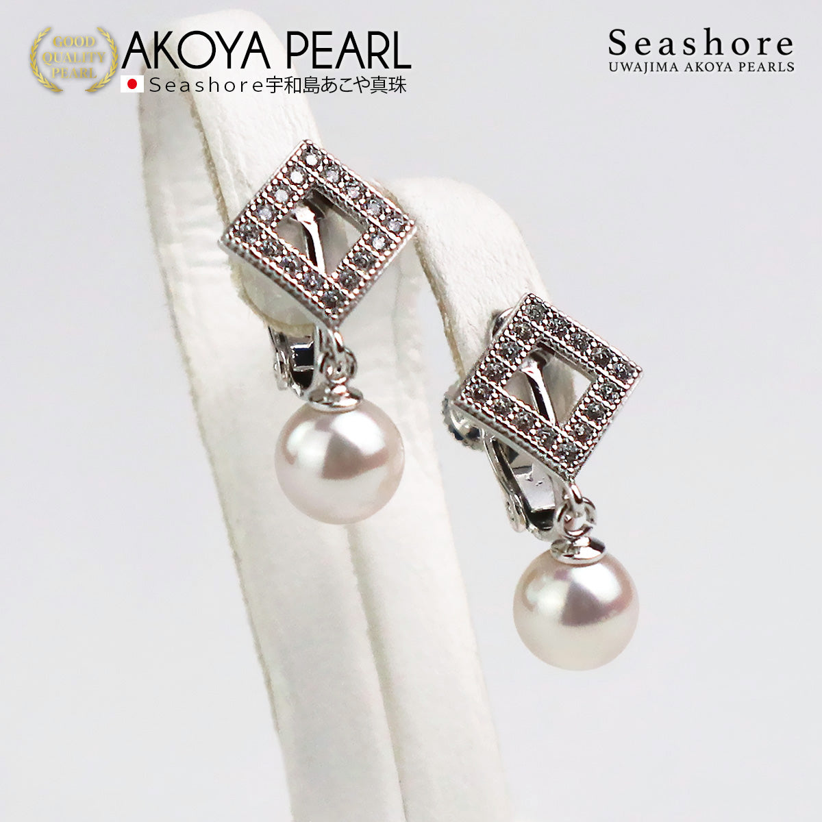 アコヤ真珠 パール イヤリング スクエアライン レディース ホワイト 7.0-7.5mm SV925 保管用グレーケース付 あこや パール 両耳用 (6061)