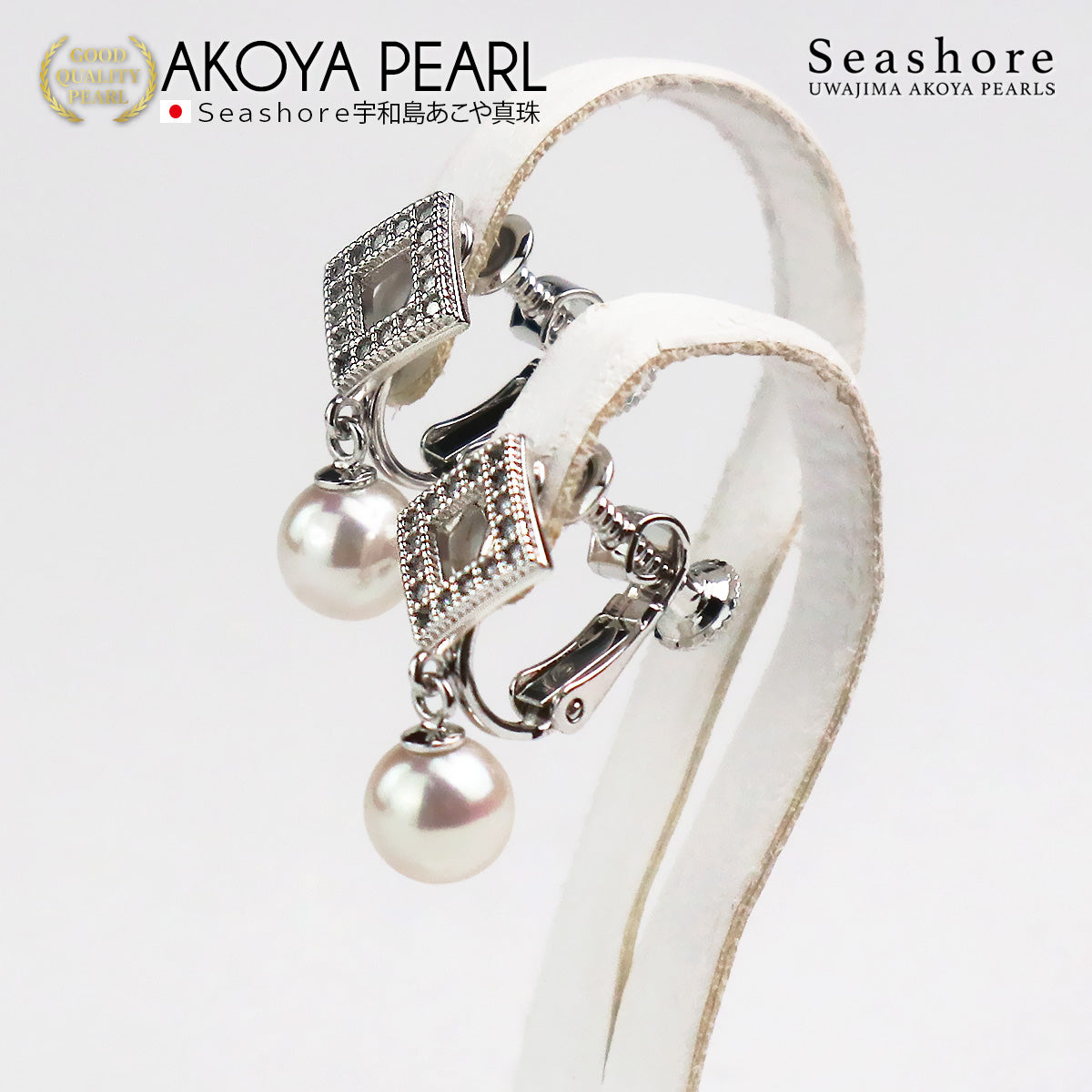 アコヤ真珠 パール イヤリング スクエアライン レディース ホワイト 7.0-7.5mm SV925 保管用グレーケース付 あこや パール 両耳用 (6061)