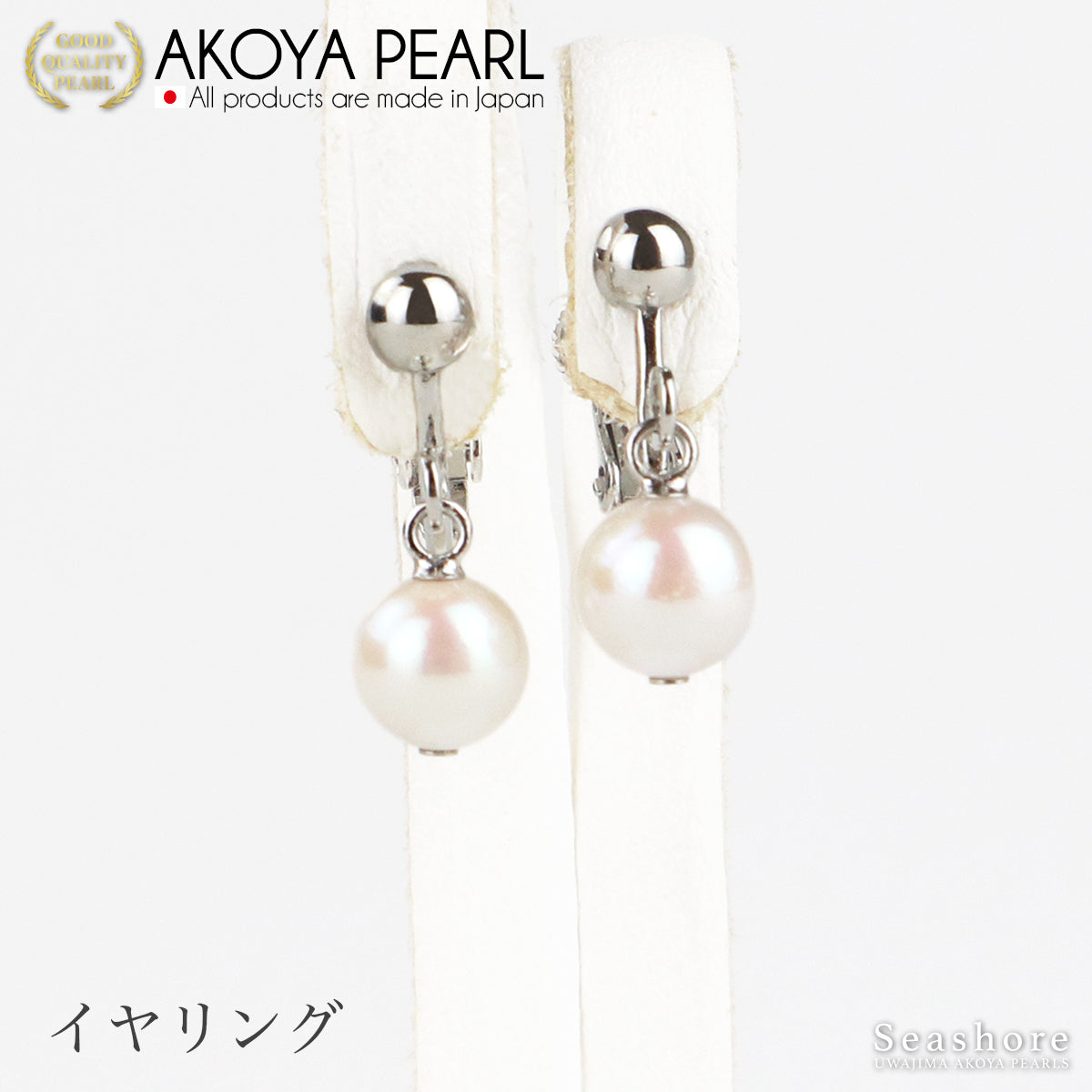 あこや真珠 ピアス / イヤリング スイングタイプ レディース 【3種類】チタン/SV925/真鍮 ホワイト【6.0-7.0mm】