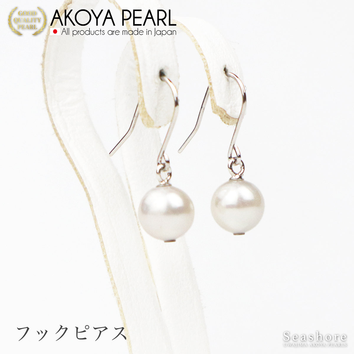 あこや真珠 ピアス / イヤリング スイングタイプ レディース 【3種類】チタン/SV925/真鍮 ホワイト【6.0-7.0mm】