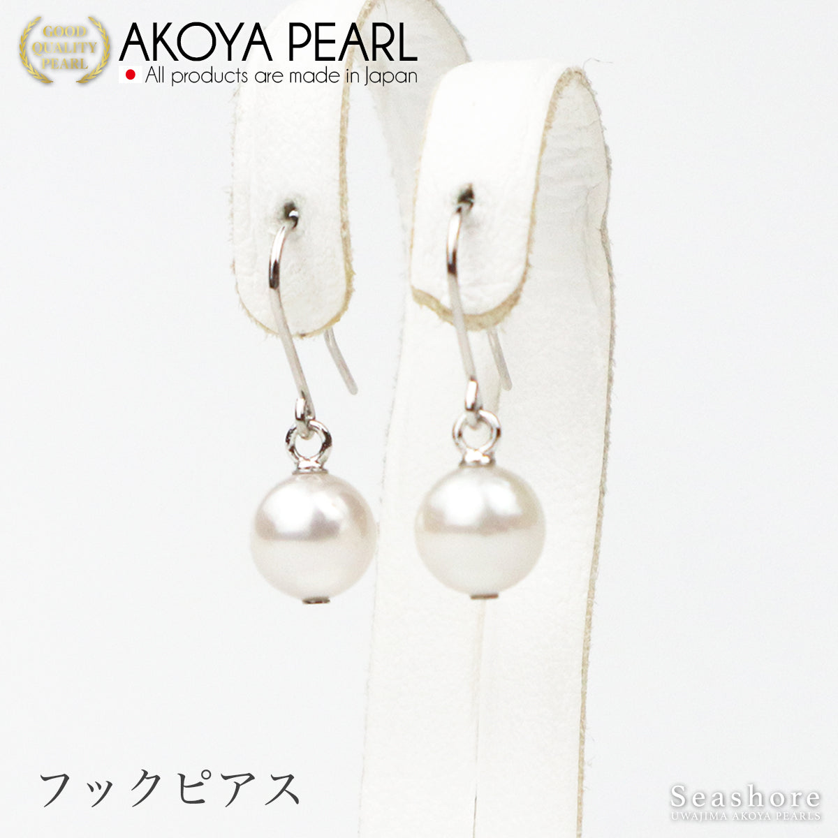 あこや真珠 ピアス / イヤリング スイングタイプ レディース 【3種類】チタン/SV925/真鍮 ホワイト【6.0-7.0mm】