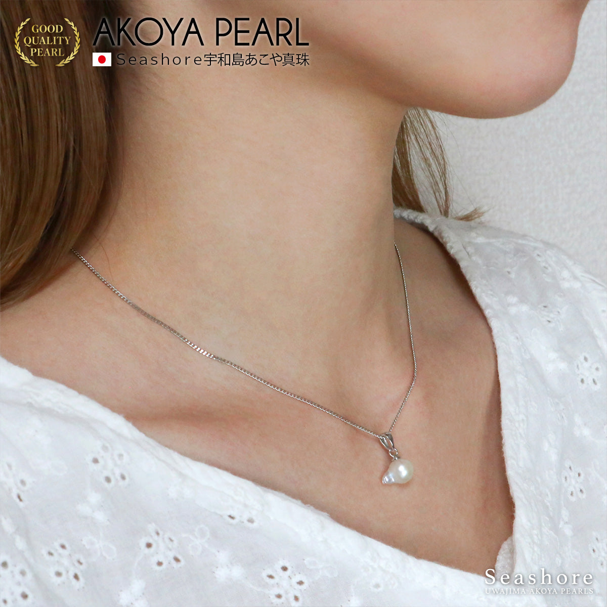 あこや真珠 1粒 お魚 ペンダント ホワイト 【7.0-7.5mm】 バロックパール 真鍮 ネックレス