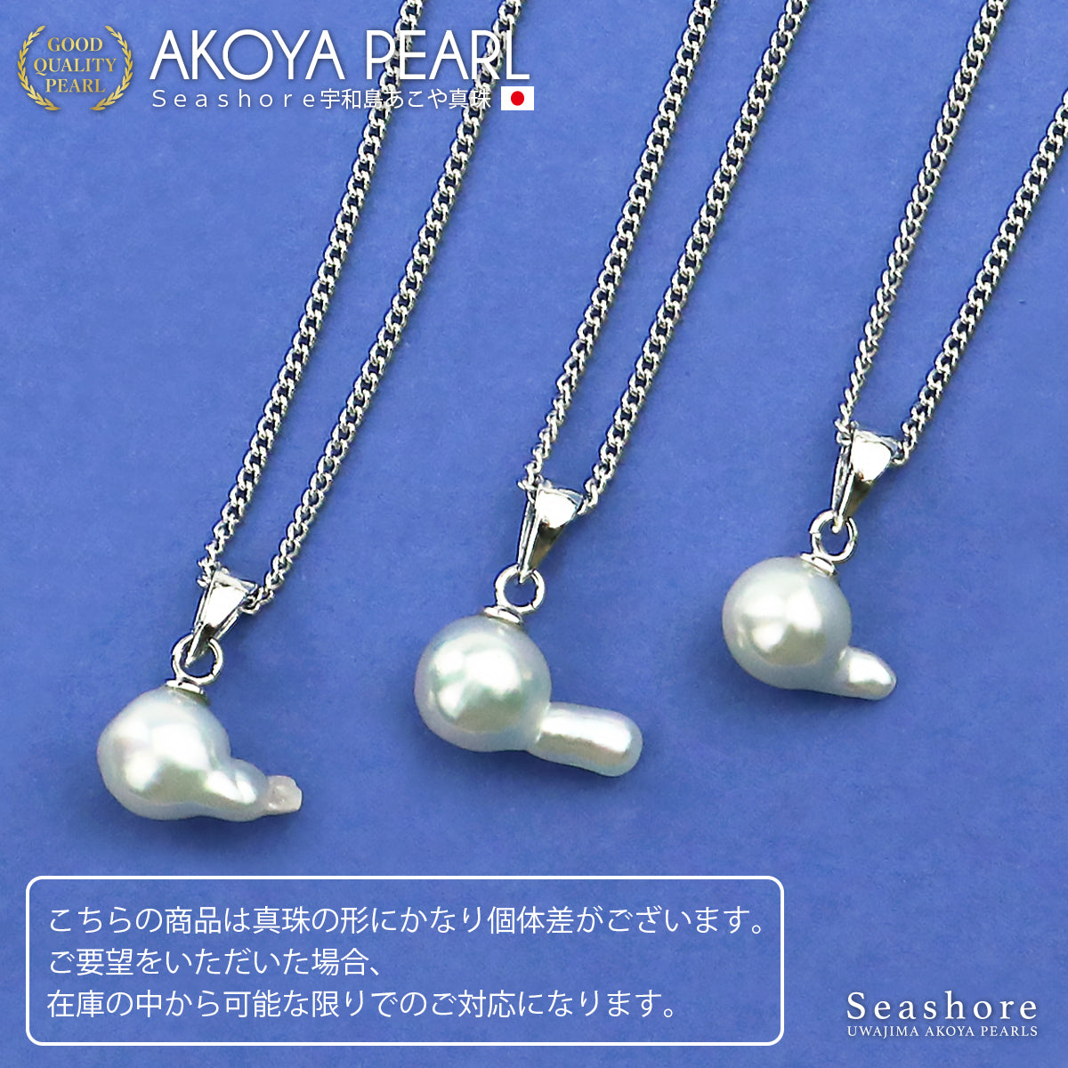 あこや真珠 1粒 お魚 ペンダント ホワイト 【7.0-7.5mm】 バロックパール 真鍮 ネックレス