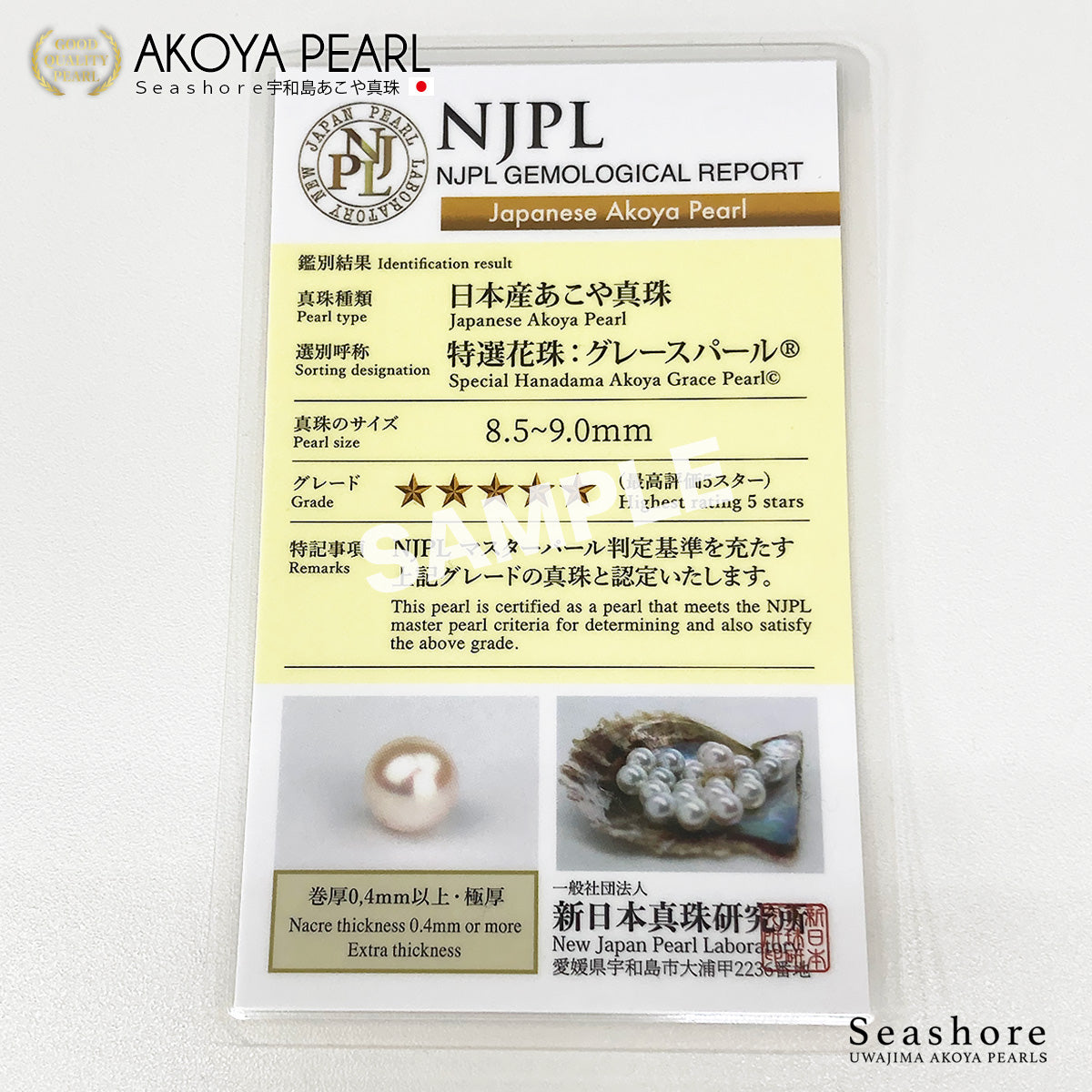 アコヤ真珠 花珠真珠 リング 指輪 8.5-9.0mm Pt900 プラチナ ダイヤモンド 0.40ct 保管用グレーケース付 (6325)
