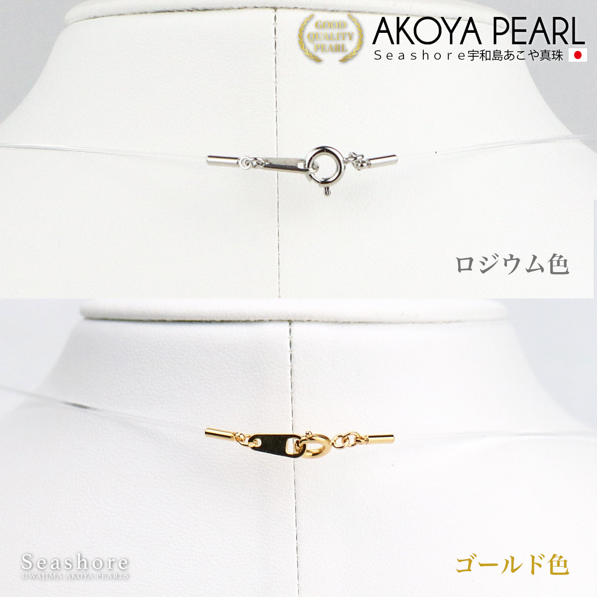 あこや真珠 クリアチョーカー ネックレス ホワイト【8.0-9.0mm】形状記憶 光ファイバー (5985)