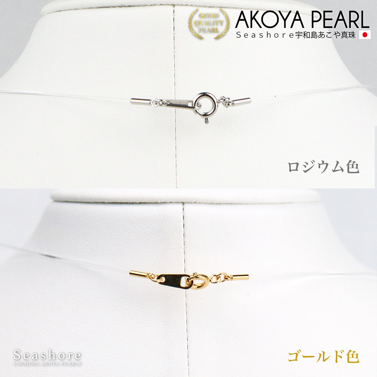 Akoya Pearl Clear Choker Necklace White [8.0-9.0mm] Shape Memory Optical Fiber (4053)