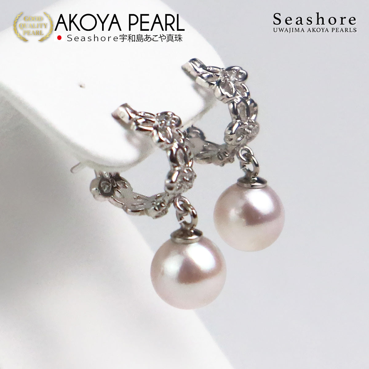 真珠 ピアス フラワーライン レディース ホワイト 7.0-7.5mm 保管用グレーケース付 ぶら下がり 両耳用 あこや アコヤ パール (6063)