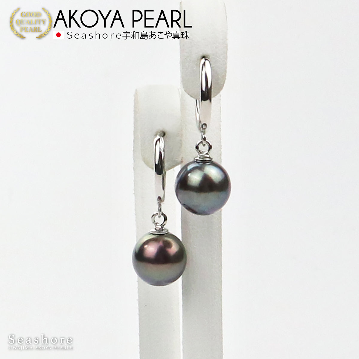 あこや真珠 フープピアス 黒真珠 レディース ブラック 8.5-9.0mm SV925 ゴールド シルバー 保管用グレーケース付