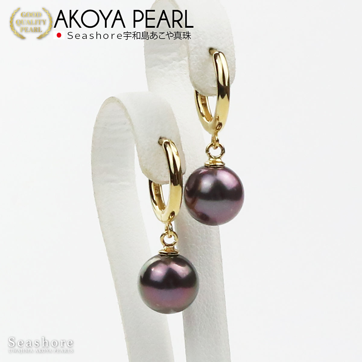 あこや真珠 フープピアス 黒真珠 レディース ブラック 8.5-9.0mm SV925 ゴールド シルバー 保管用グレーケース付