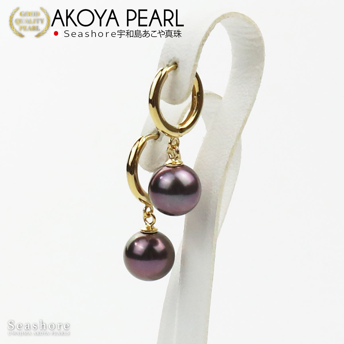 あこや真珠 フープピアス 黒真珠 レディース ブラック 8.5-9.0mm SV925 ゴールド シルバー 保管用グレーケース付