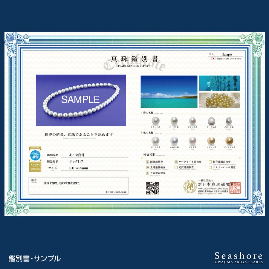 【グレー】あこや真珠 フォーマルネックレス 2点セット イヤリング/ピアス 【8.5-9.0mm】冠婚葬祭 鑑定書 保管用ケース付