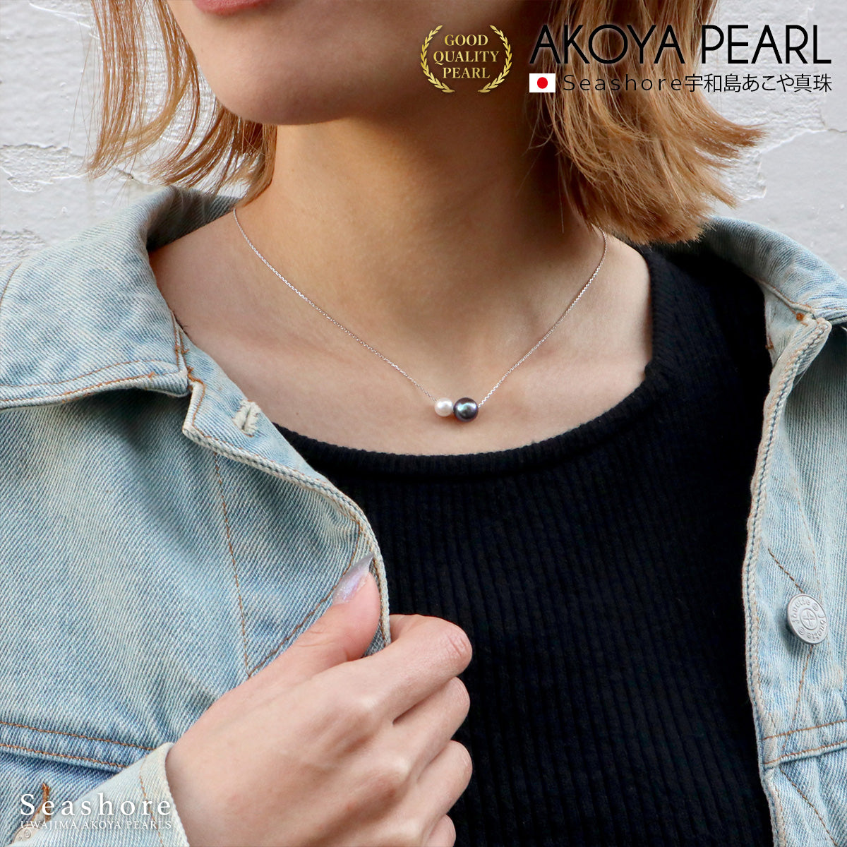 アコヤ真珠 ネックレス 2粒 ブラック ホワイト レディース 6.0-6.5mm 8.0-8.5mm シルバー 小豆チェーン 黒 白 保管用ケース付 4253
