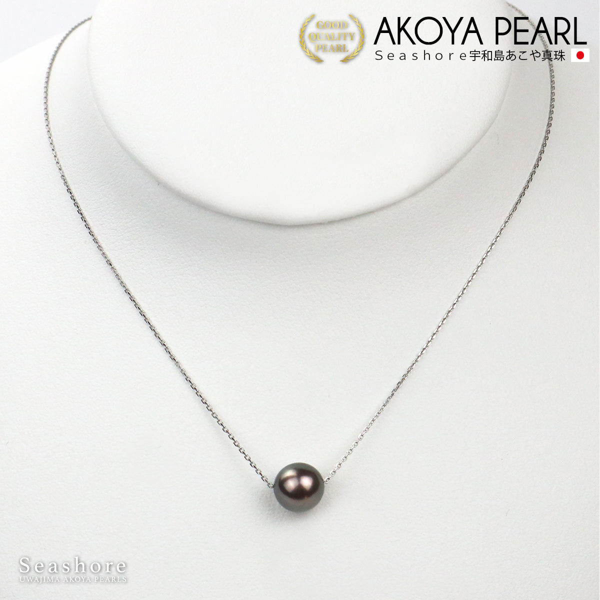 真珠 1粒 ネックレス ブラックパール 黒真珠 ペンダント 8.0-8.5mm シルバー 小豆チェーン アコヤ あこや パール 保管用ケース付 4259
