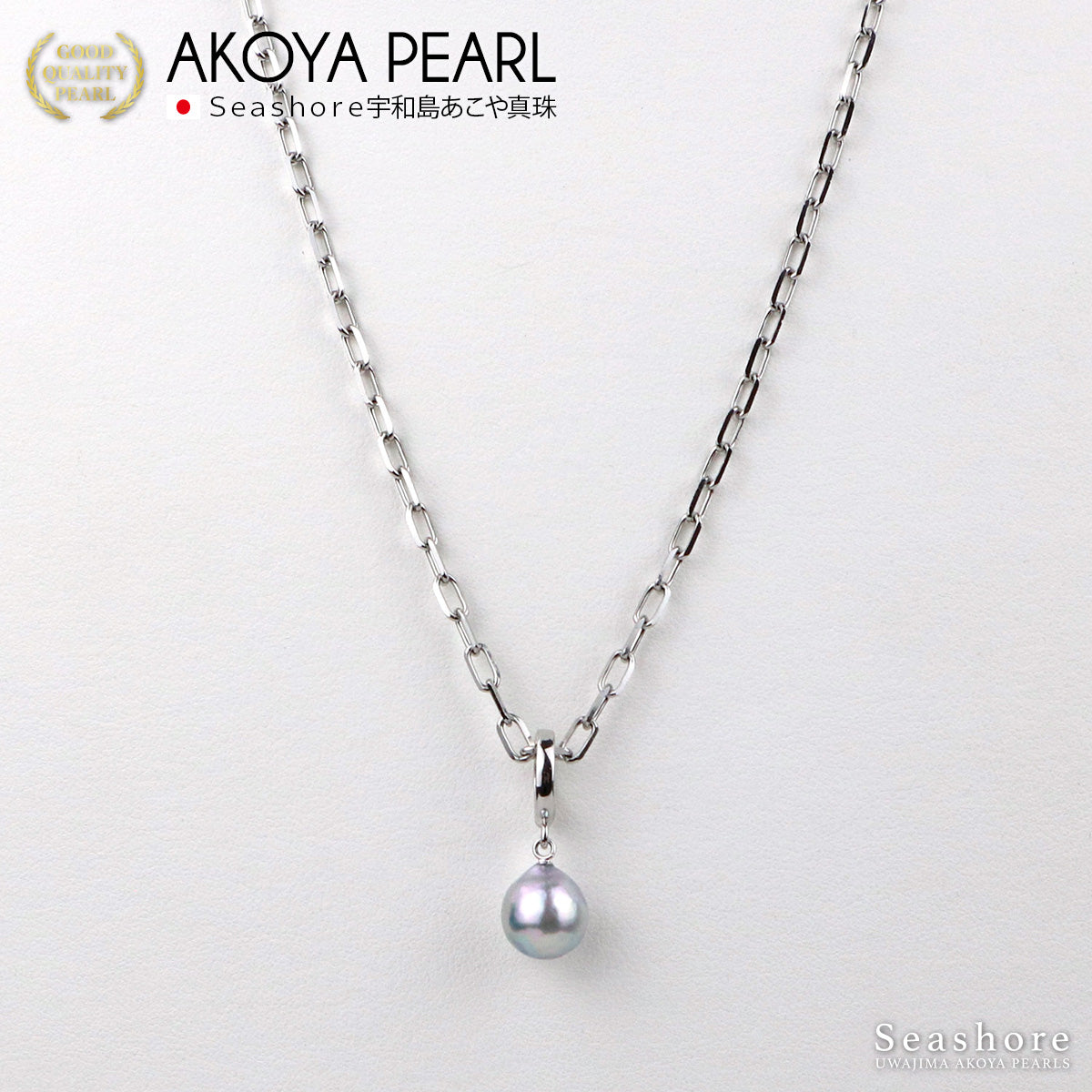 【ナチュラルブルー】無調色 あこや真珠 マンテル ネックレス【9.5-10.0mm】SV925 ユニセックス パールアクセサリー (4156)