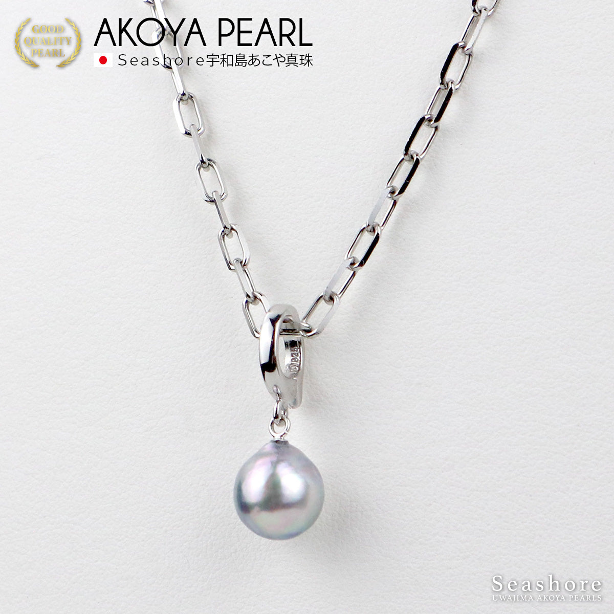 【ナチュラルブルー】無調色 あこや真珠 マンテル ネックレス【9.5-10.0mm】SV925 ユニセックス パールアクセサリー (4156)