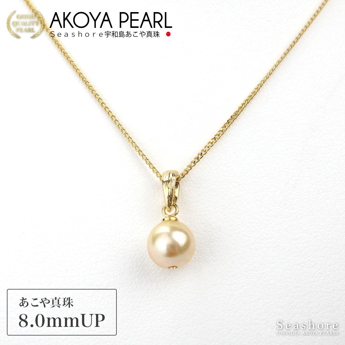 金Akoya】单颗珍珠项链梵蒂冈【8.0-8.5mm】黄铜金Akoya珍珠珍珠项链