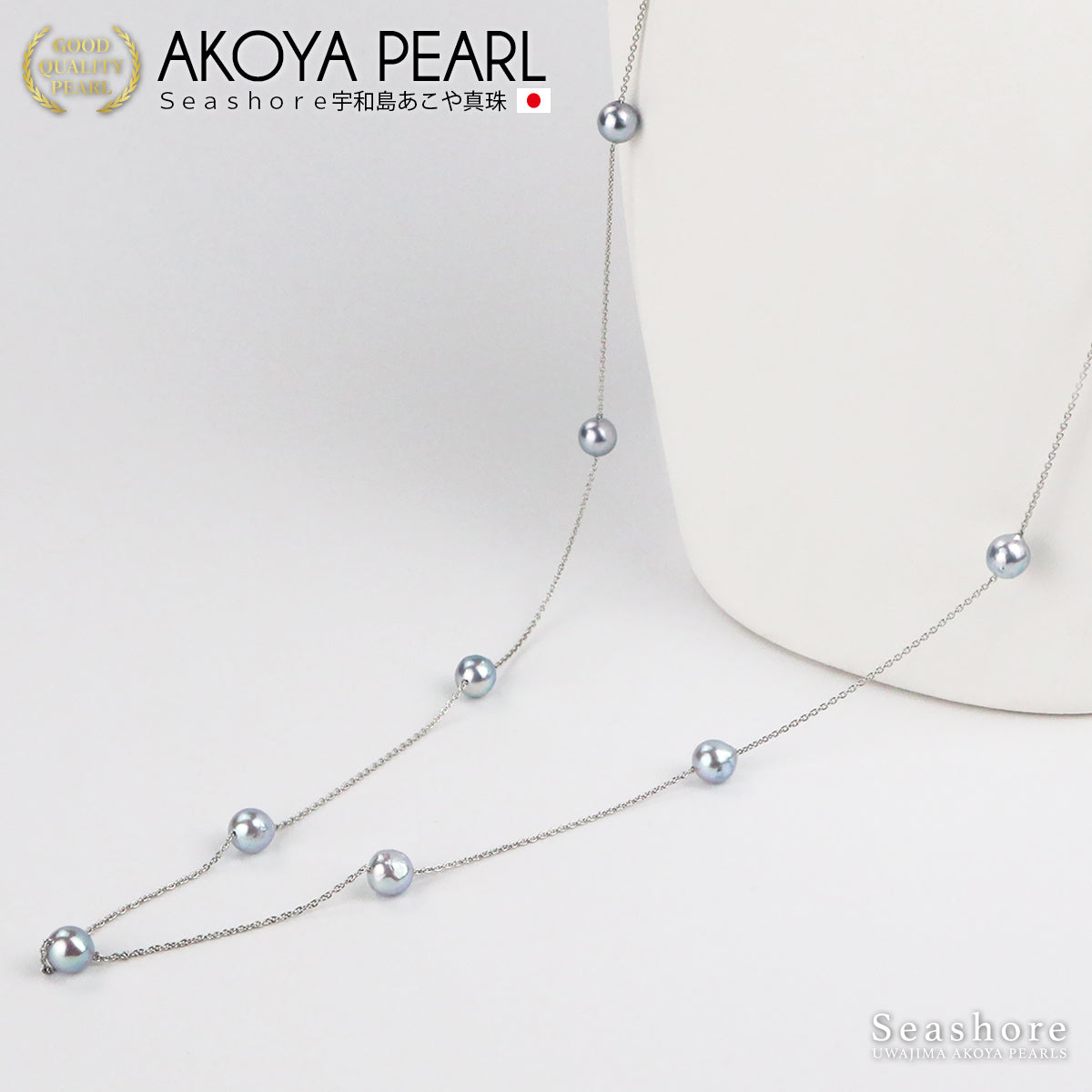 真珠 パール ステーション ネックレス ブルー グレー 80cm 9珠 無調色 あこや真珠 アコヤ 6.5-7.0mm ナチュラル SV925 厚紙製ケース付