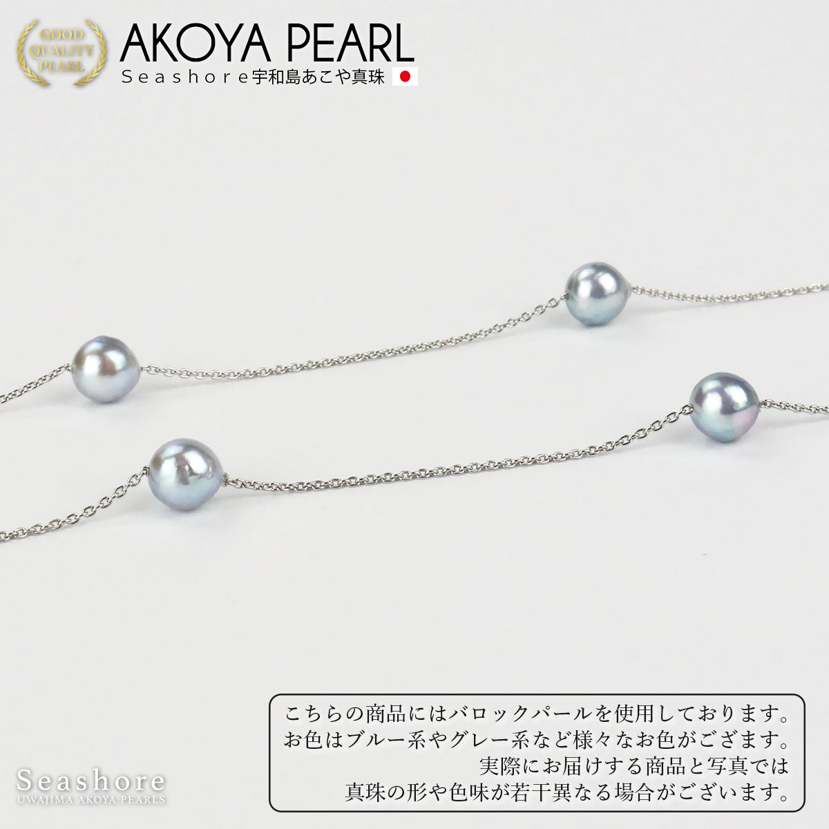 真珠 パール ステーション ネックレス ブルー グレー 80cm 9珠 無調色 あこや真珠 アコヤ 6.5-7.0mm ナチュラル SV925 厚紙製ケース付