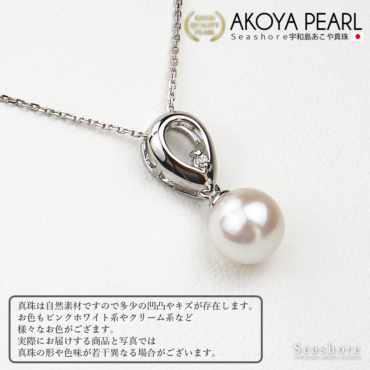ネックレス レディース ぶら下がり ドロップ ホワイト 7.5-8.0mm あこや真珠 アコヤ パール silver925 小豆チェーン ペンダント 保管用グレーケース付 (4426)