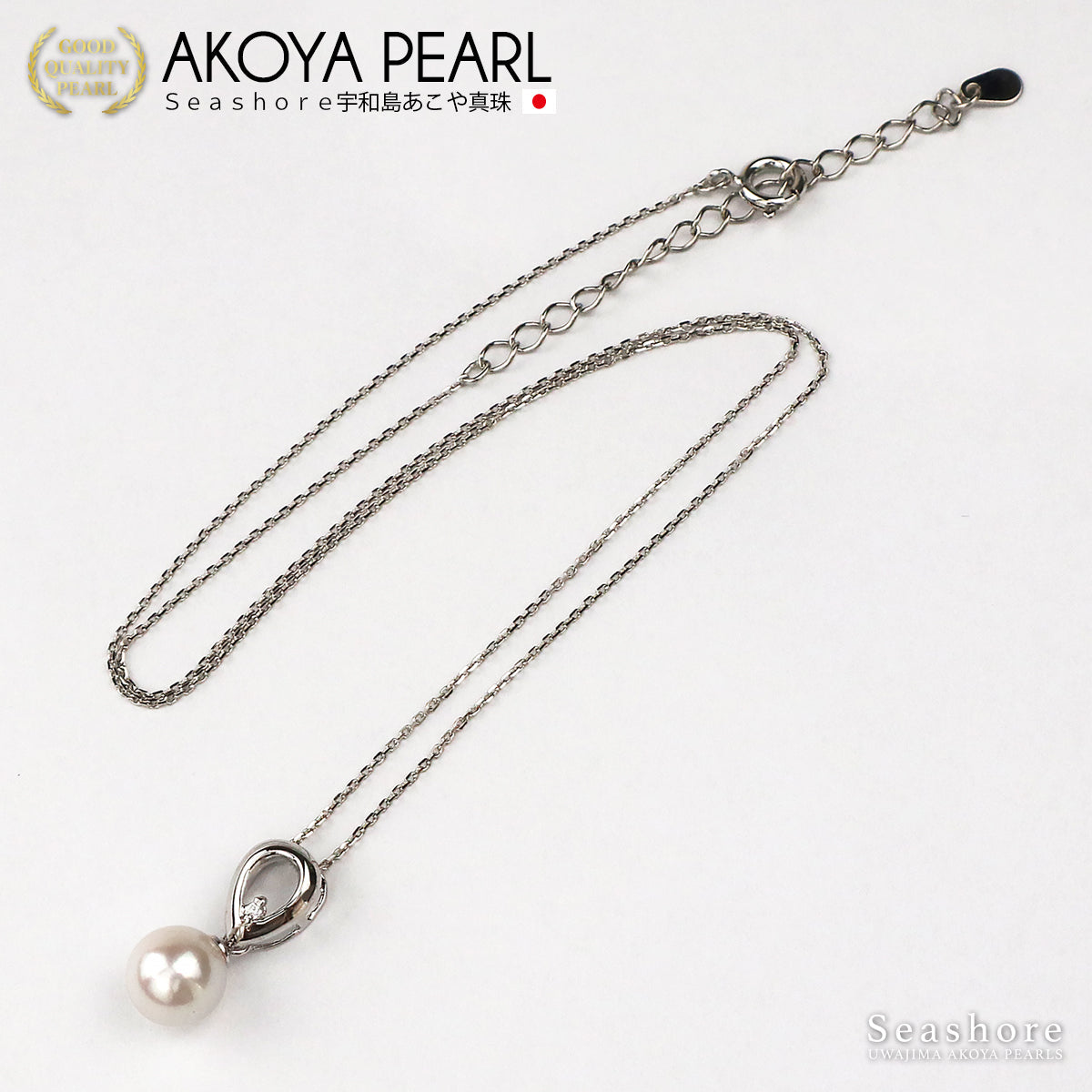 ネックレス レディース ぶら下がり ドロップ ホワイト 7.5-8.0mm あこや真珠 アコヤ パール silver925 小豆チェーン ペンダント 保管用グレーケース付 (4426)
