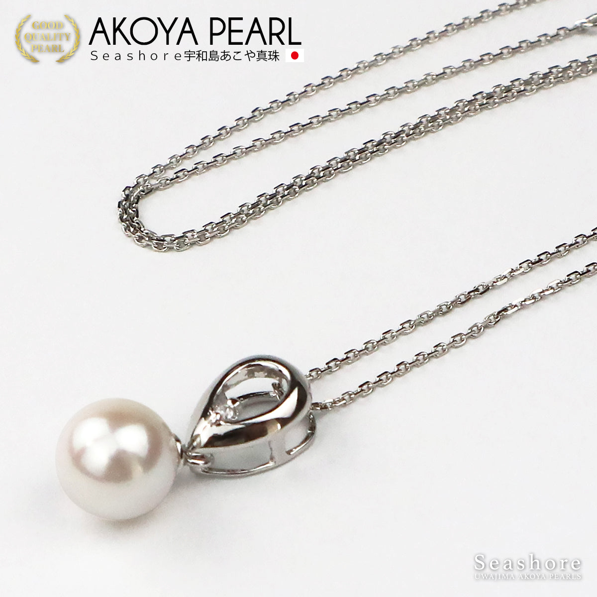 ネックレス レディース ぶら下がり ドロップ ホワイト 7.5-8.0mm あこや真珠 アコヤ パール silver925 小豆チェーン ペンダント 保管用グレーケース付 (4426)