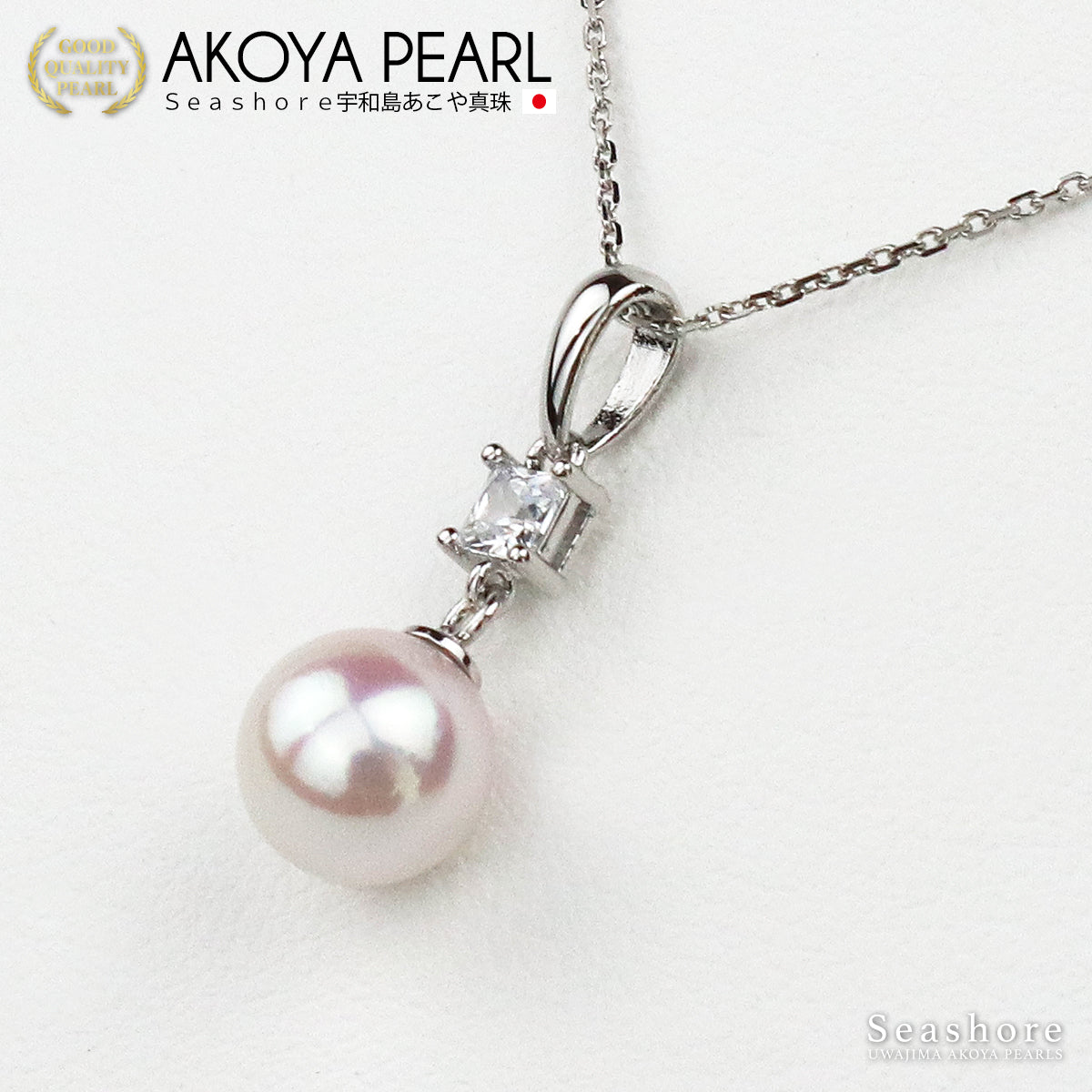 ネックレス レディース バチカン ジルコニア ぶら下がり ホワイト 7.5-8.0mm あこや真珠 アコヤ パール silver925 ペンダント 宇和島 保管用ケース付 (4422)