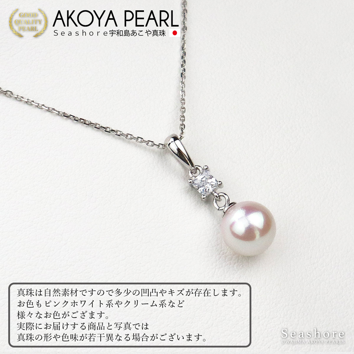 ネックレス レディース バチカン ジルコニア ぶら下がり ホワイト 7.5-8.0mm あこや真珠 アコヤ パール silver925 ペンダント 宇和島 保管用グレーケース付 (4422)