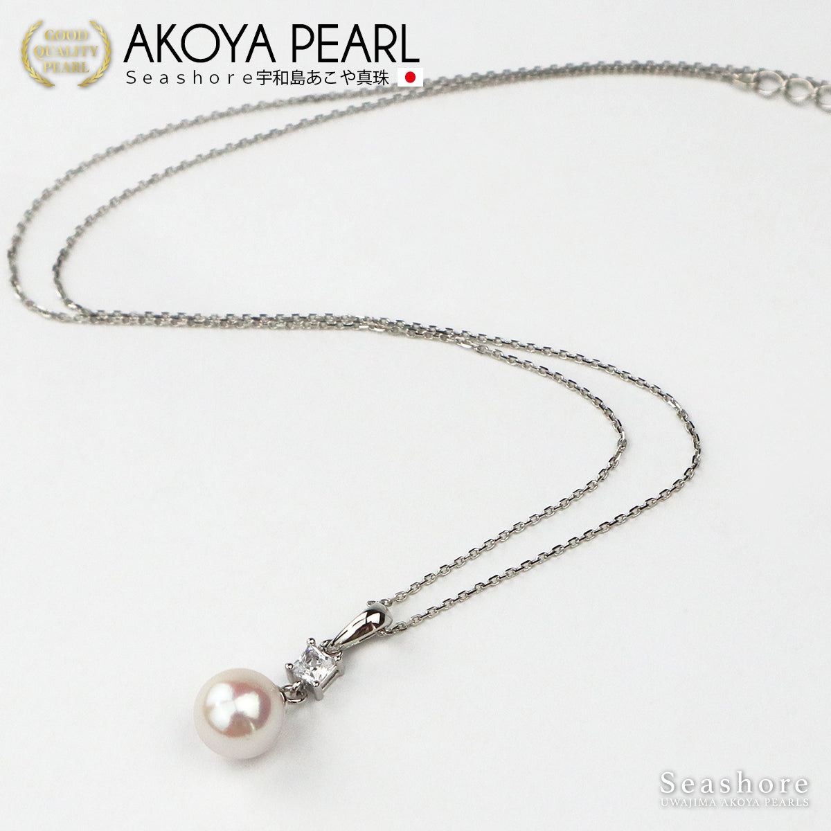 ネックレス レディース バチカン ジルコニア ぶら下がり ホワイト 7.5-8.0mm あこや真珠 アコヤ パール silver925 ペンダント 宇和島 保管用グレーケース付 (4422)