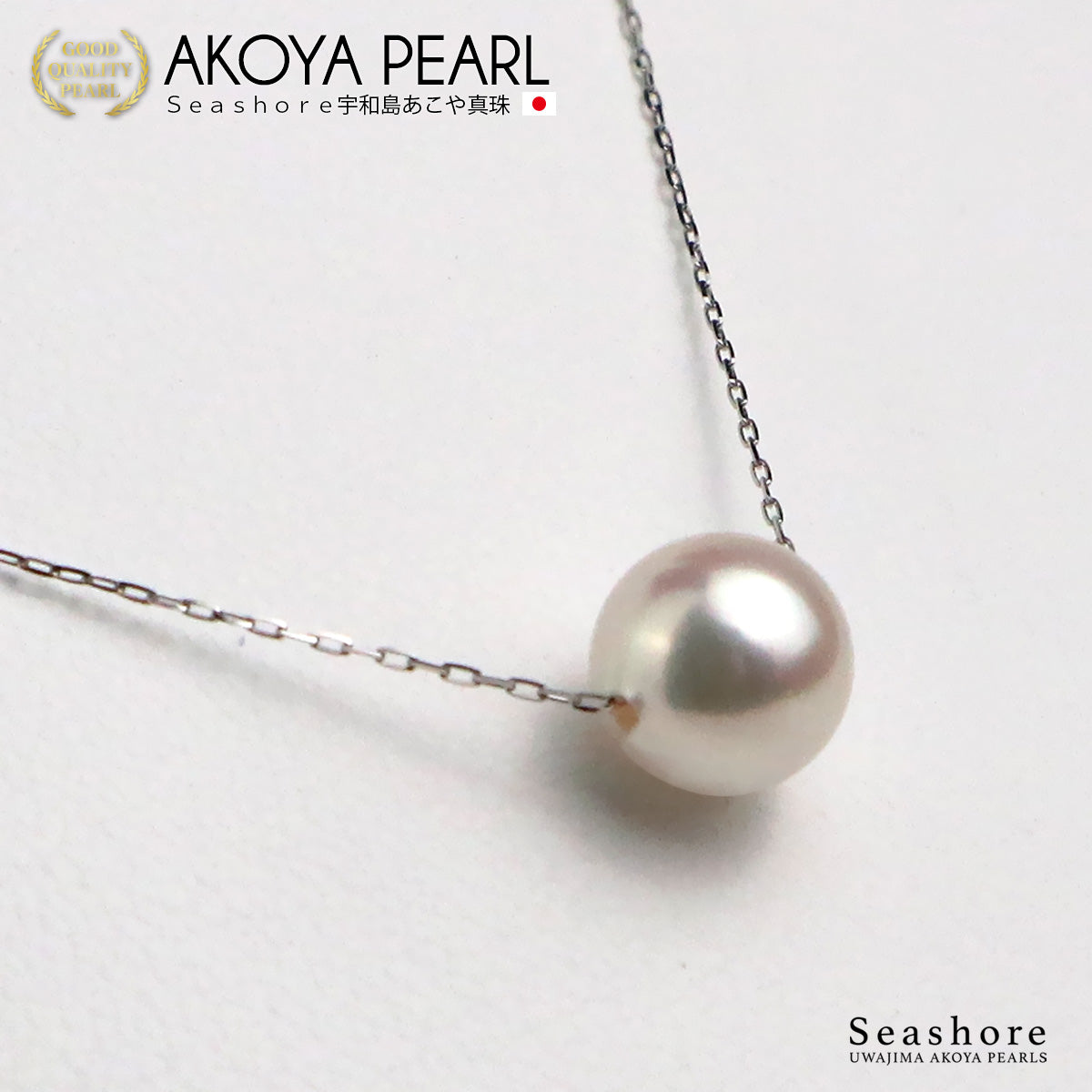 あこや真珠 花珠真珠 一粒 ネックレス レディース ホワイト 7.5-8.0mm Pt900 プラチナ 鑑別カード 保管用ケース付 Φ0.2mm スライド式アジャスター付 (6018)