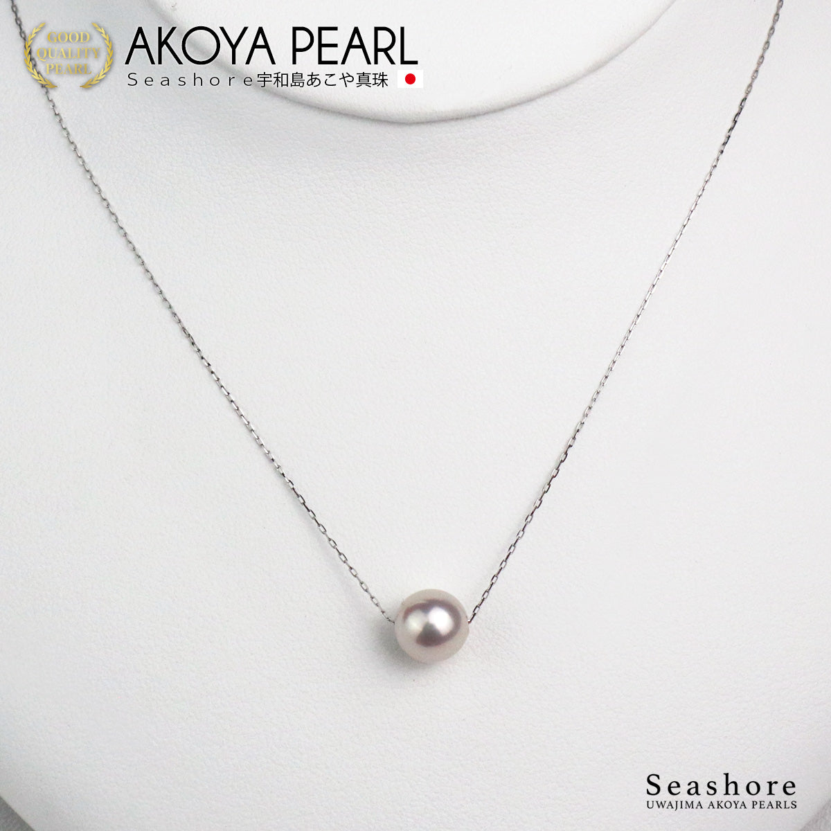 あこや真珠 花珠真珠 一粒 ネックレス レディース ホワイト 7.5-8.0mm Pt900 プラチナ 鑑別カード 保管用ケース付 Φ0.2mm スライド式アジャスター付 (6018)