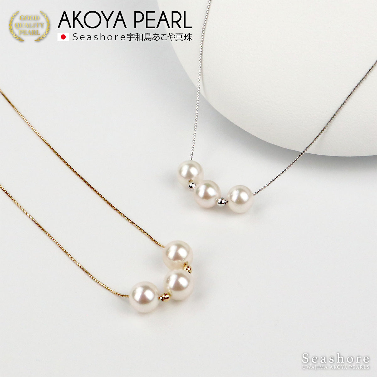 Three Akoya pearls, white, 7.0-7.5mm, through-the-ear necklace, 18K yellow gold/18K white gold, with gray storage case, 0.6mm diameter