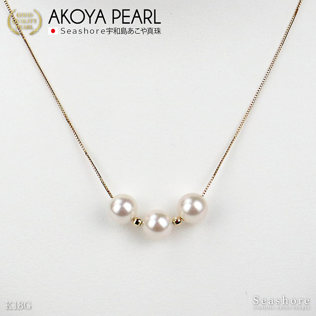 Three Akoya pearls, white, 7.0-7.5mm, through-the-ear necklace, 18K yellow gold/18K white gold, with gray storage case, 0.6mm diameter