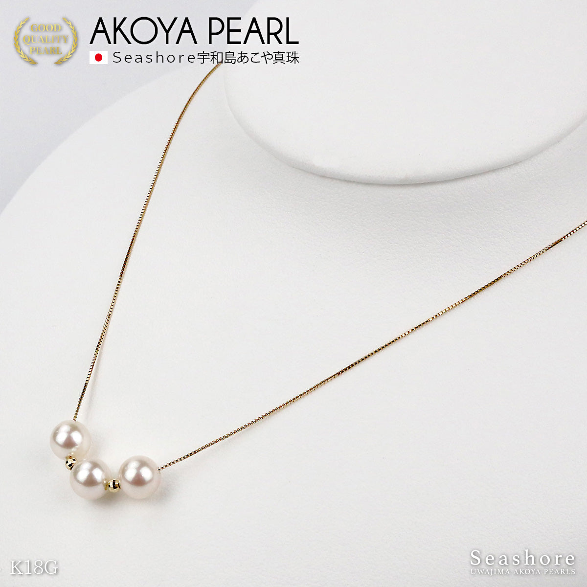 Three Akoya pearls, white, 7.0-7.5mm, through-the-ear necklace, 18K yellow gold/18K white gold, with gray storage case, 0.6mm diameter