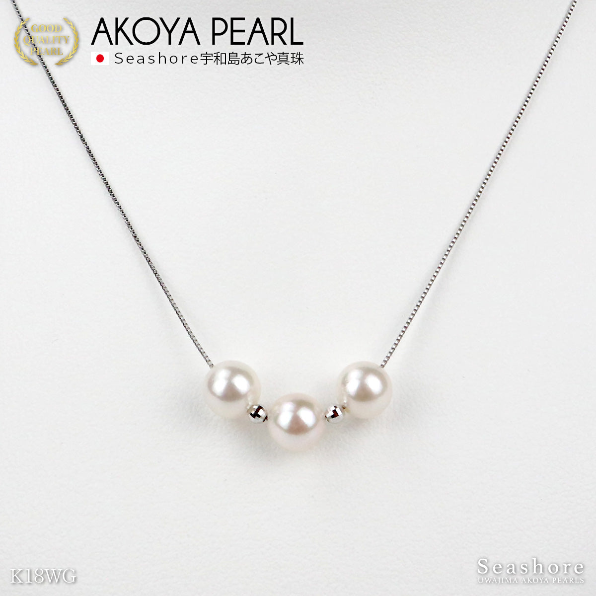 Three Akoya pearls, white, 7.0-7.5mm, through-the-ear necklace, 18K yellow gold/18K white gold, with gray storage case, 0.6mm diameter
